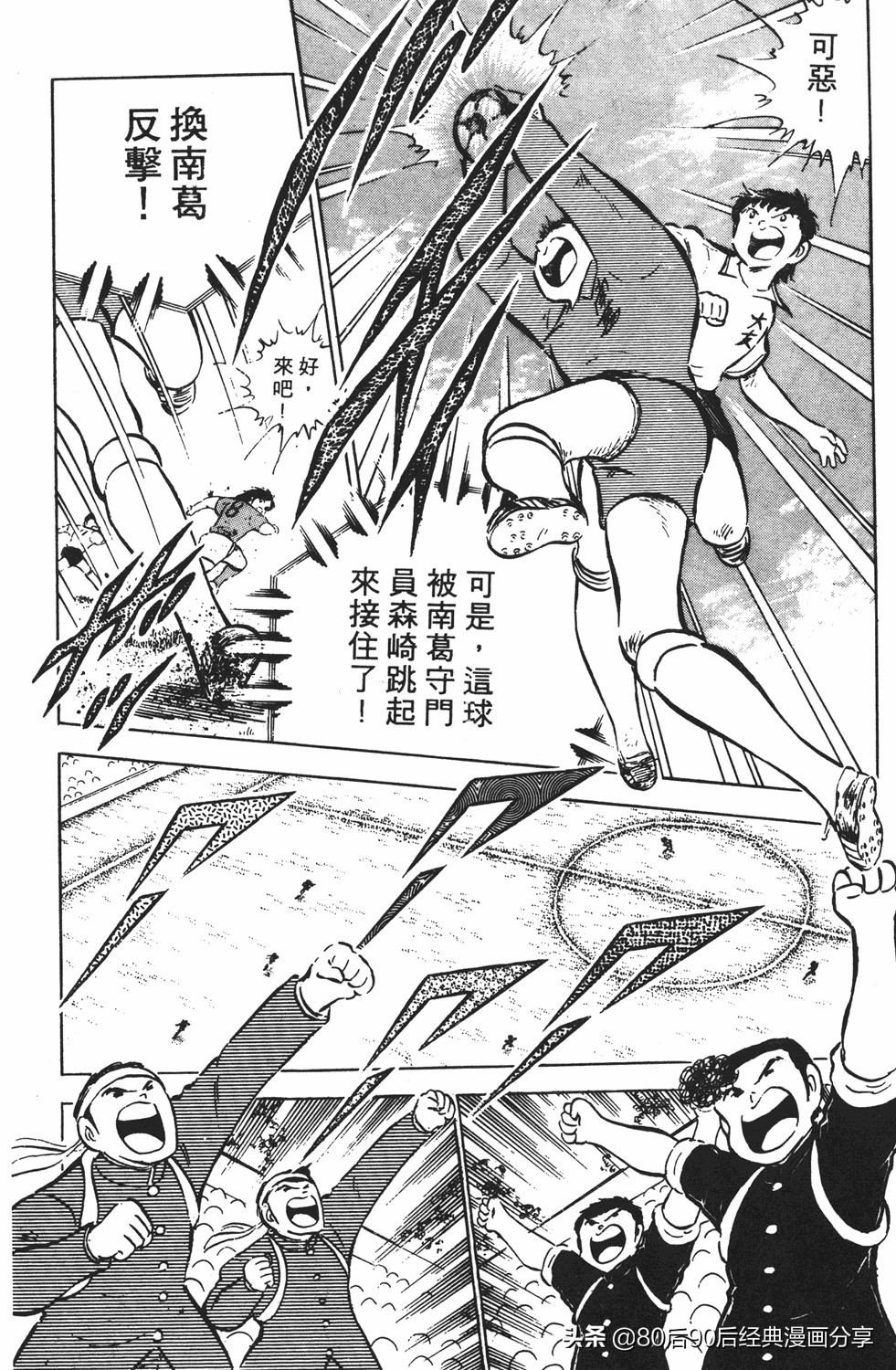 足球小将翼国语版全集免费观看,足球小将世少篇19下