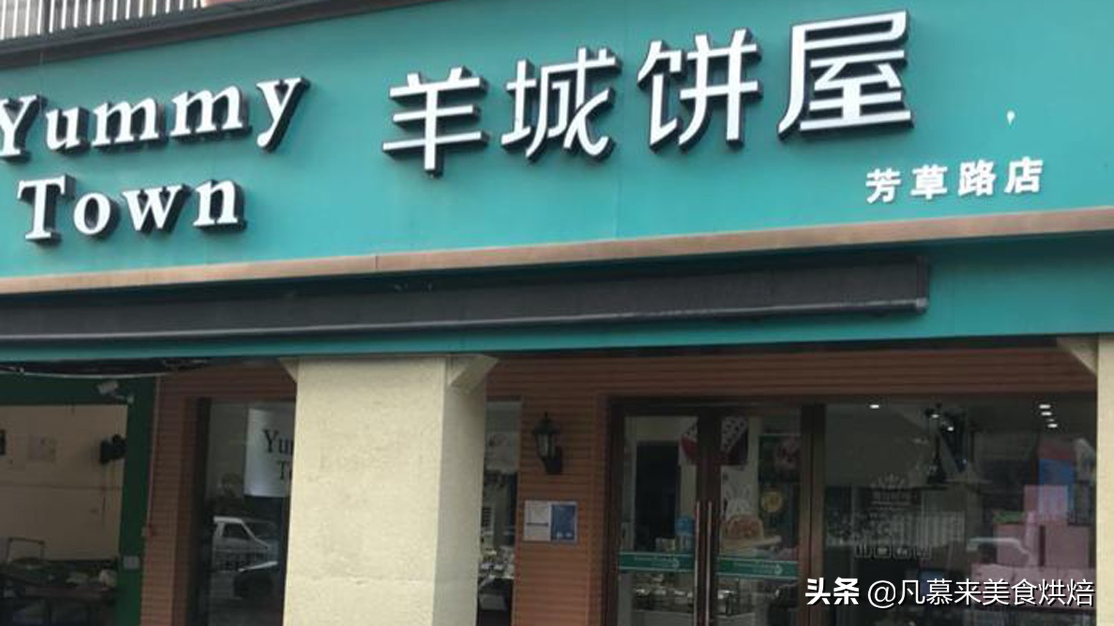 德宏州芒市蛋糕店,德宏陇川县蛋糕店