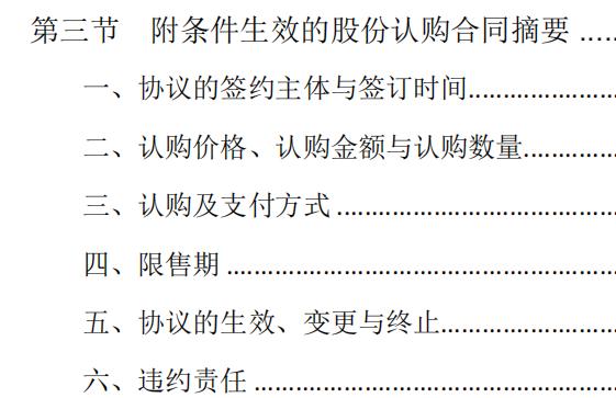 非公开发行股票是啥意思,上市公司非公开发行股