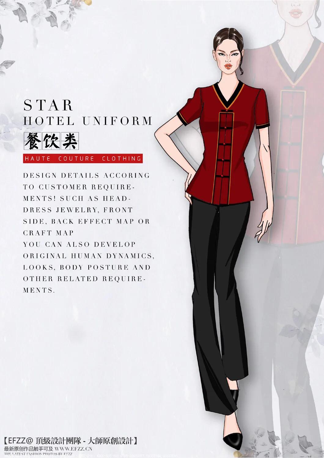 酒店工作服定制方案,星级酒店各部门工作服展示