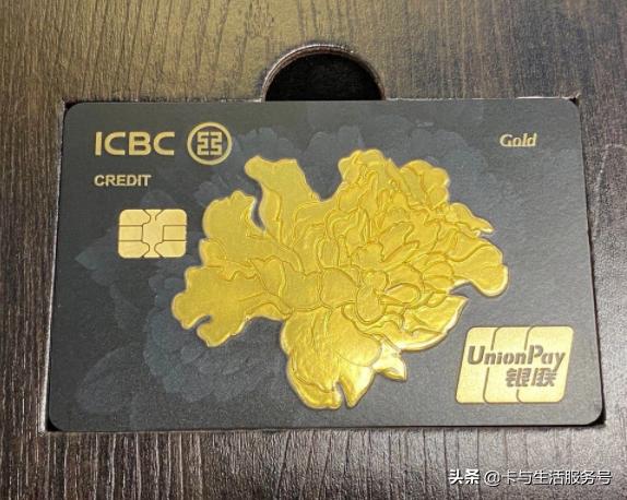 纯金打造,这是工商银行推出的什么神仙信用卡?