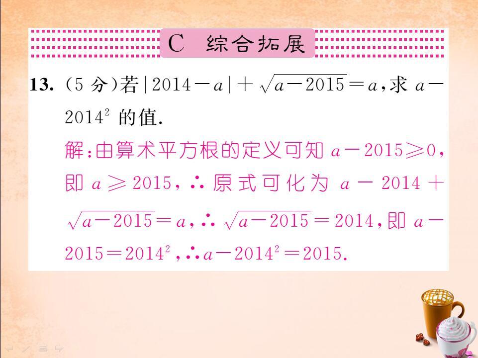 七年级下册数学实数平方根练习题,七年级数学实数平方根讲解