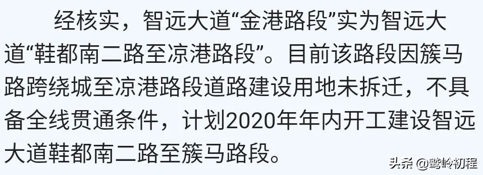 成都第一条外环路,成都智远大道断头路