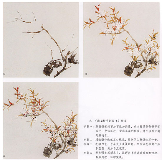 国画转水转粉技法,转桃花教程