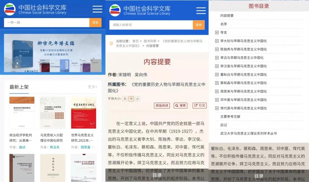 社会科学案例,中国社会科学文献出版