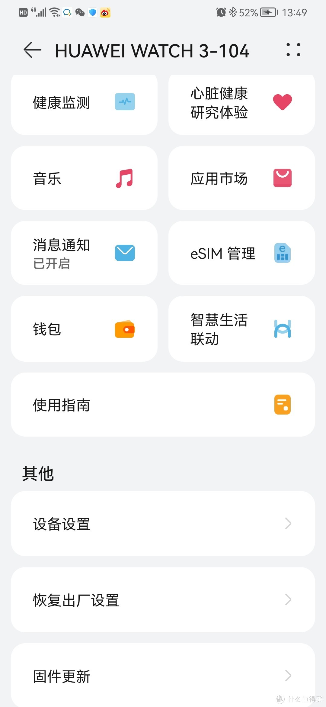 买华为智能手表watch3和4,入手华为watch3