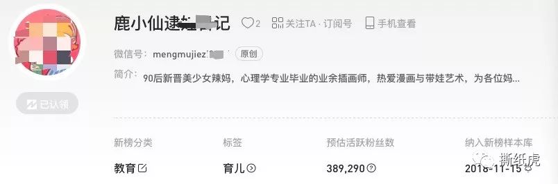 20位KOL仅1个真实，帮宝适这是在布施？