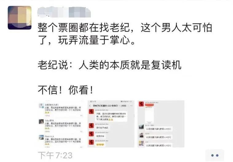 抖音红人老纪个人资料,电商圈老纪