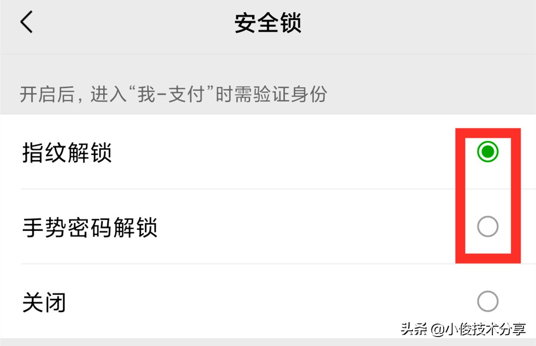 微信绑定银行卡提示安全设置问题,微信绑定银行卡要注意这2个地方