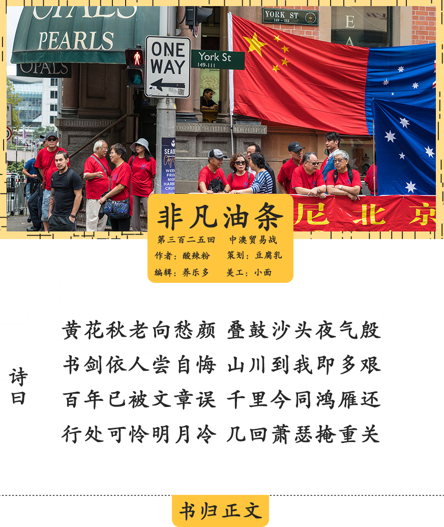 和澳大利亚的关系缓和了吗,中国和澳大利亚的贸易战