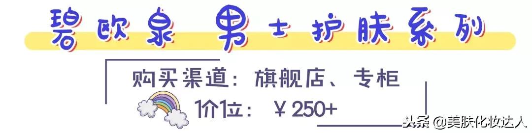 实名心动！男生的化妆品居然比女生的还要精致，我要统统拿来用