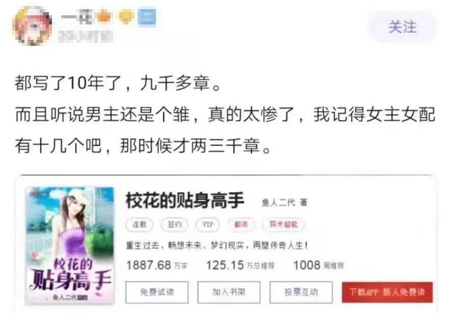 校花的贴身高手老版小说,校花的贴身高手搜狐在线观看全集