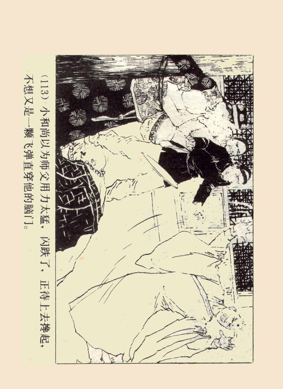 旧版侠女十三妹,怀旧老电视剧侠女十三妹