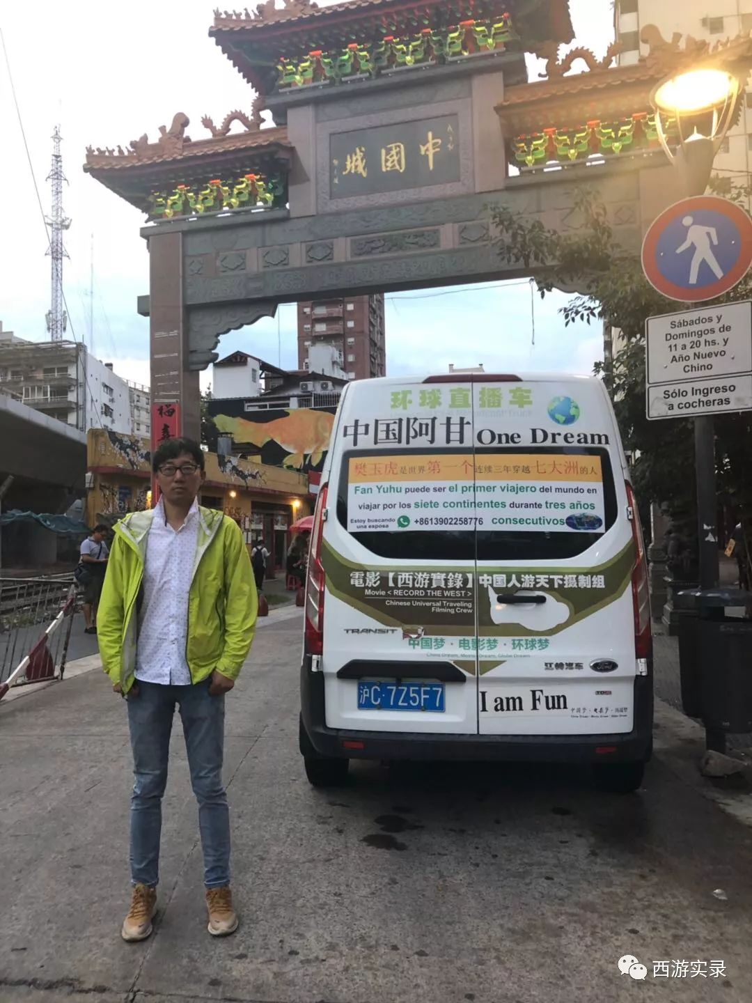 史上最牛沪C开到了世界尽头