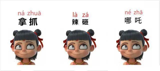 普通话l和n不分的解决方法,孩子学拼音nl读不清