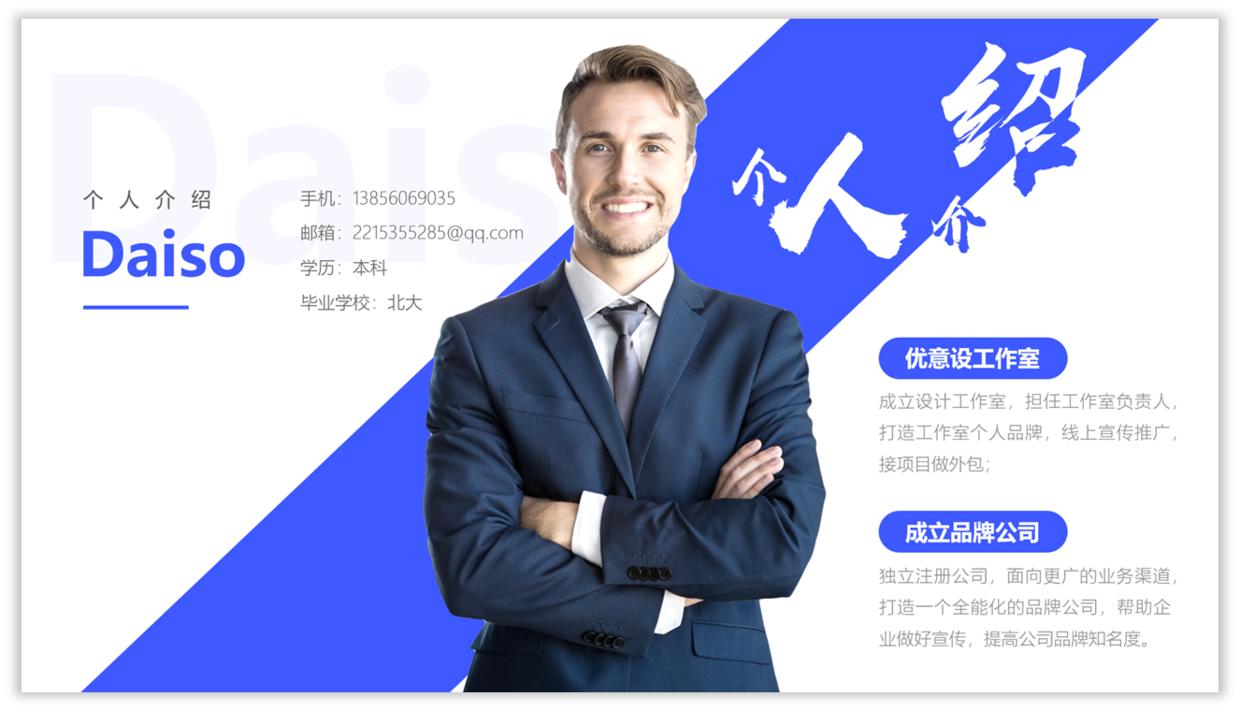 ppt人物介绍高级感,人物介绍ppt排版技巧