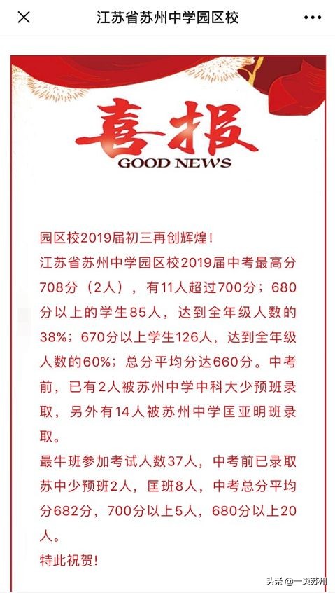 中考成绩和预估差距多少,中考成绩出来前后对比