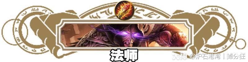 炉石传说德鲁伊登顶,炉石传说德鲁伊冲天梯