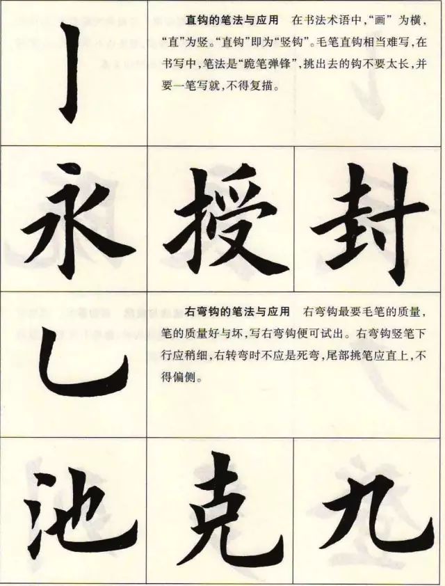 楷书的写法的主要特点,楷书的写法和技巧教程