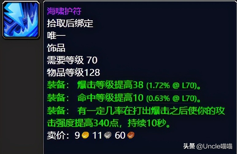 魔兽世界tbc毒蛇神殿有什么任务,魔兽世界tbc毒蛇神殿瓦斯琪打法