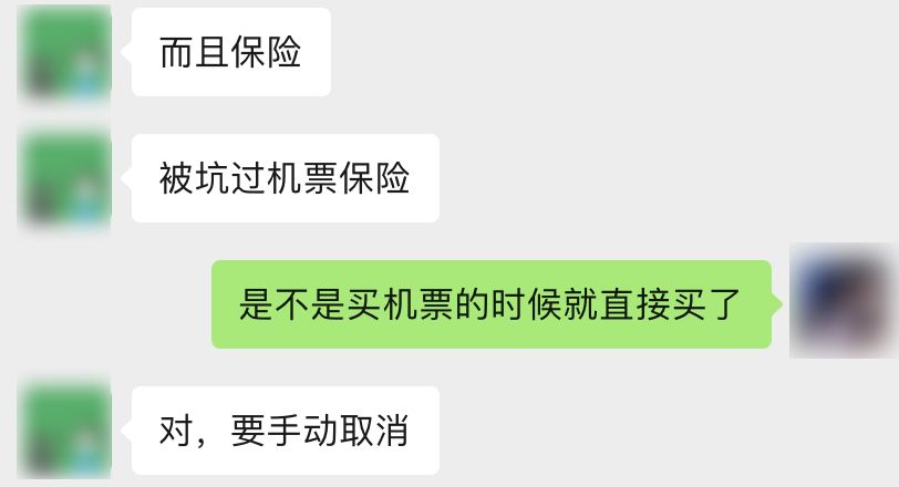 携程捆绑销售,携程订票捆绑消费合理吗