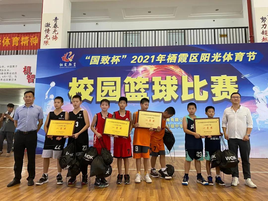 南京市金陵小学简介,南京市金陵小学多少个班