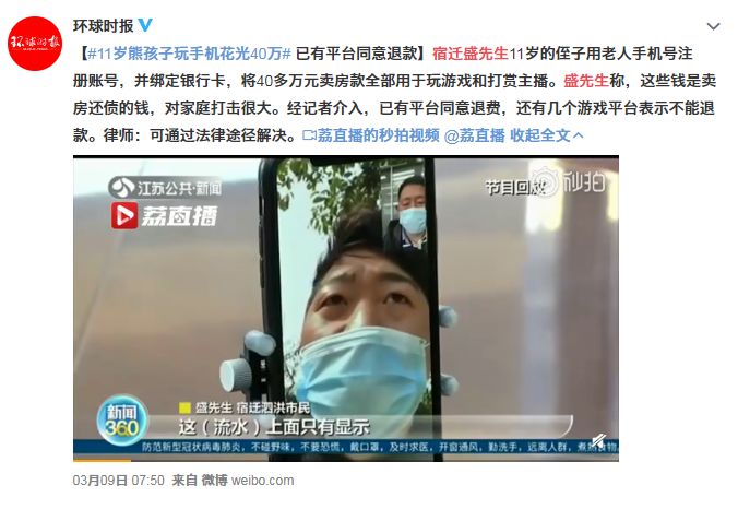 少年玩游戏5年,小学生沉迷游戏8天花掉爷爷2万多