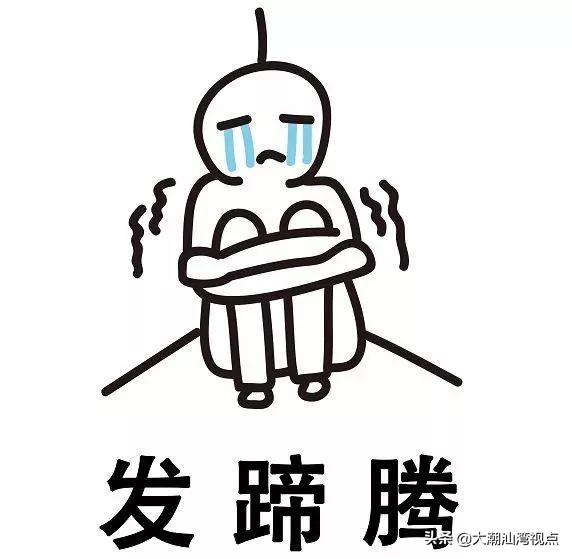 放飞机客家话怎么说,放飞机粤语意思