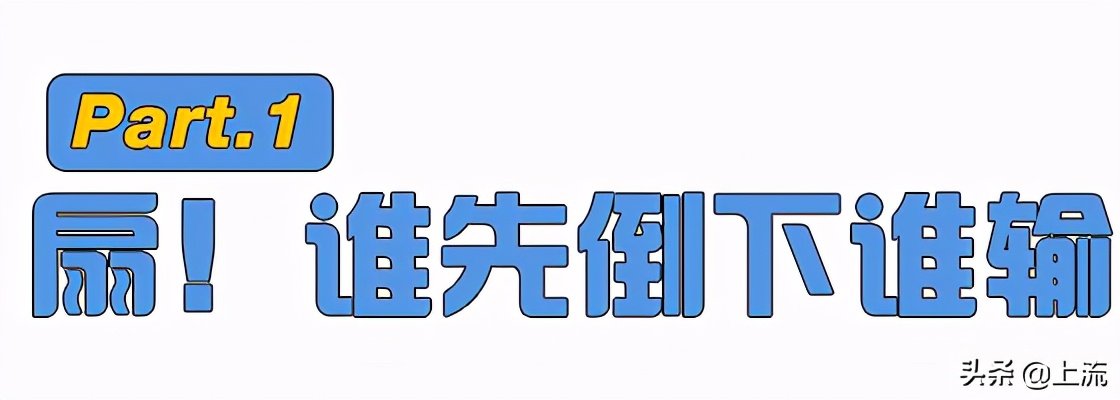 俄罗斯大汉pk东北大汉,俄罗斯大汉