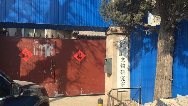 北京三大皇家寺院,北京哪里有破败的寺庙