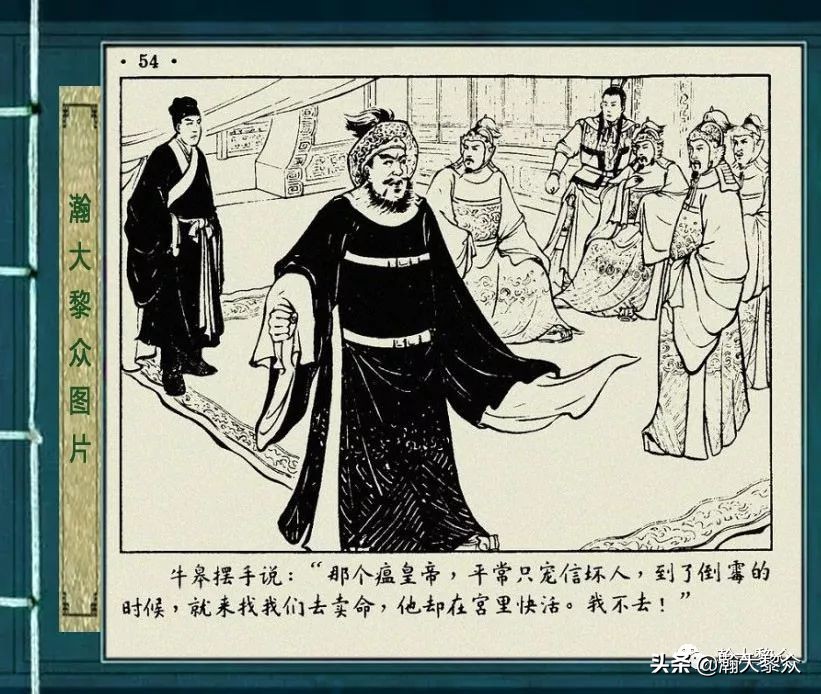 杨再兴徐一鸣连环画,彩色连环画岳飞传