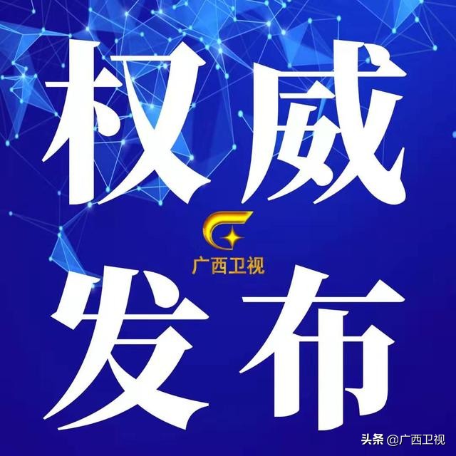 广西的湖北同胞：回不了家没关系，广西有“家”可去！持续更新！复制粘贴电话号码，可直接拨打酒店