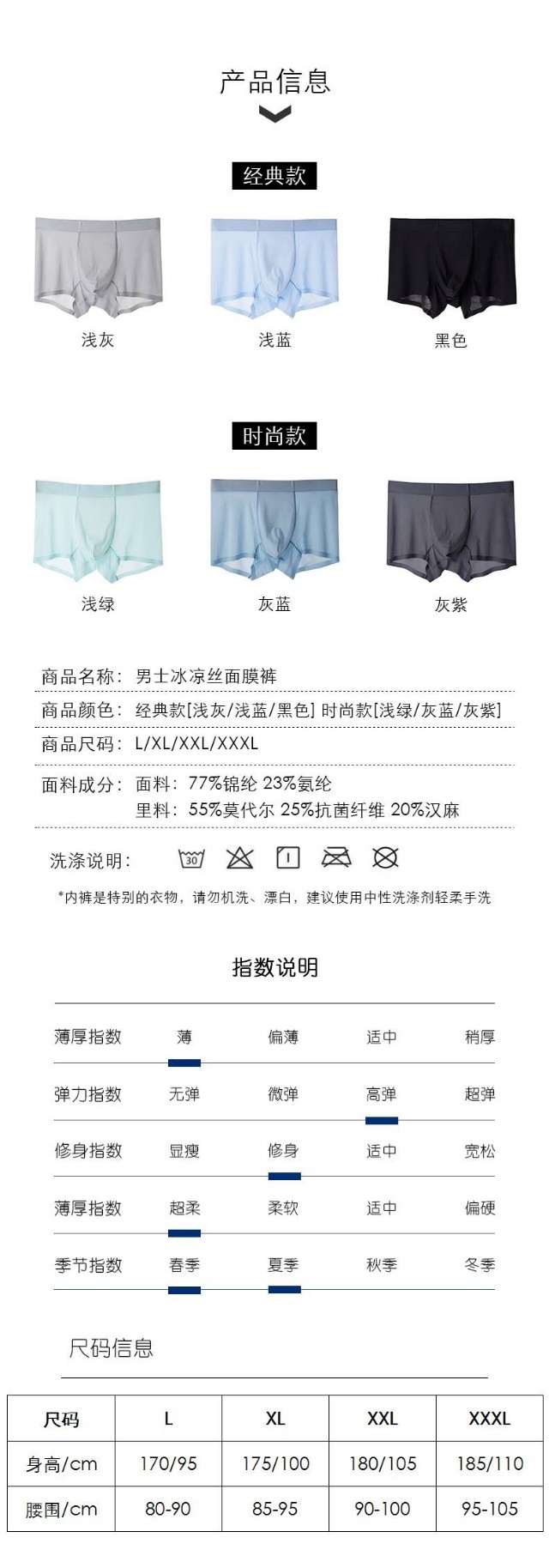 男士冰凉丝面膜*裤内**2条装