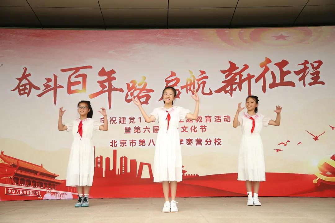 学校80周年庆祝活动,庆祝建党100周年教育活动