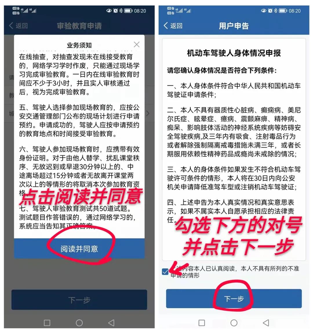 为群众办实事|速看！A、B驾驶证扣分不超过8分的，可在网上学习！