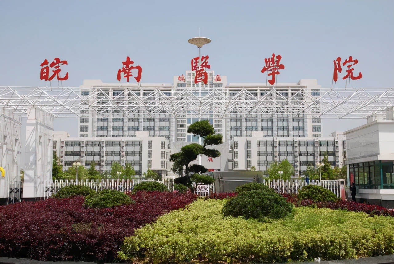 安徽的皖南和皖北分别是哪些城市,皖南和安庆哪个发达