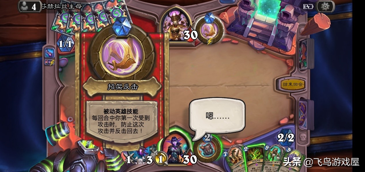 炉石传说邪火试炼模式攻略,炉石传说邪火试炼怎么完成