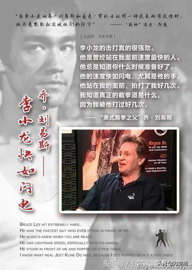 格斗界举足轻重的人物评价李小龙,史泰龙回忆李小龙的功夫有多厉害