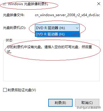 翻录cd用什么软件,win10电脑刻录光盘的方法和步骤
