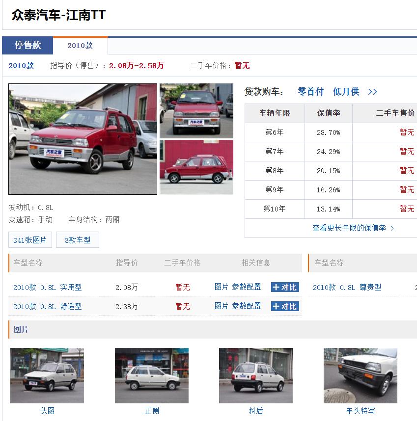 众泰汽车模仿车型是否侵权,众泰汽车品牌改变