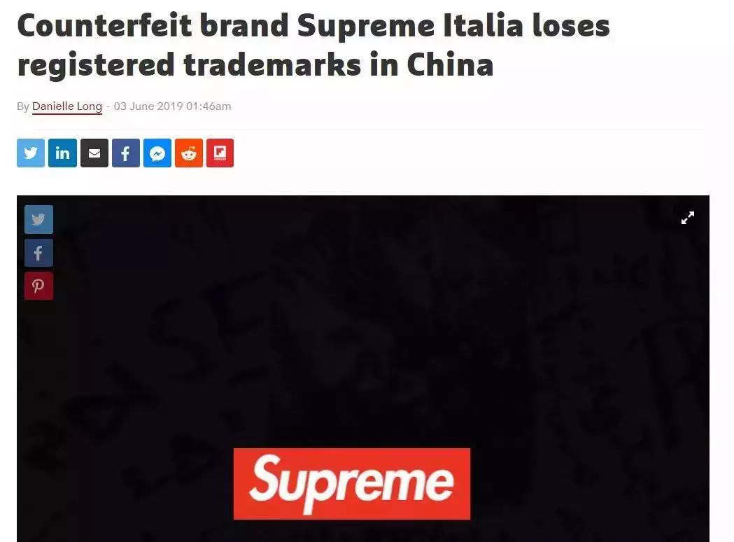 中国商标局撤销SupremeItalia在中国的商标注册