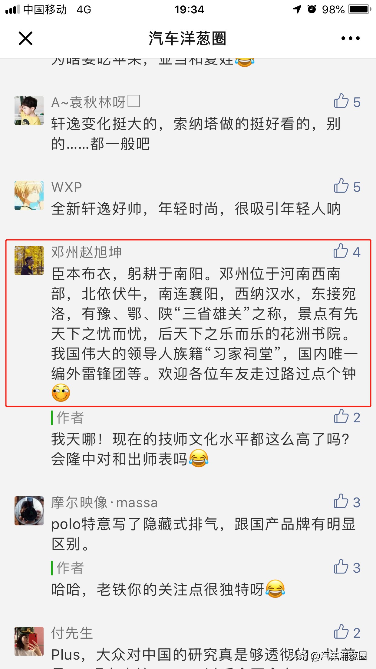 花40万买一台车的人,花40万买大众的都是些什么人