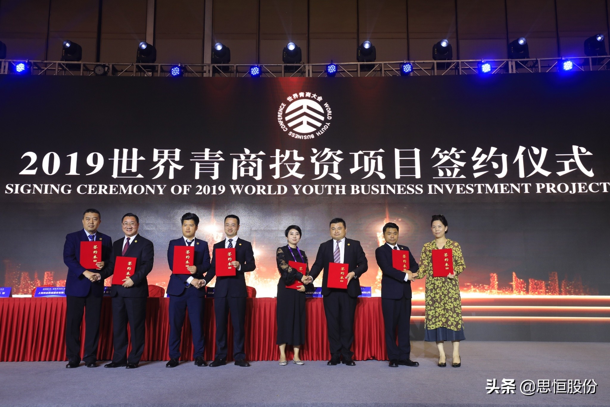 世界青商大会是什么组织,青商峰会最新消息