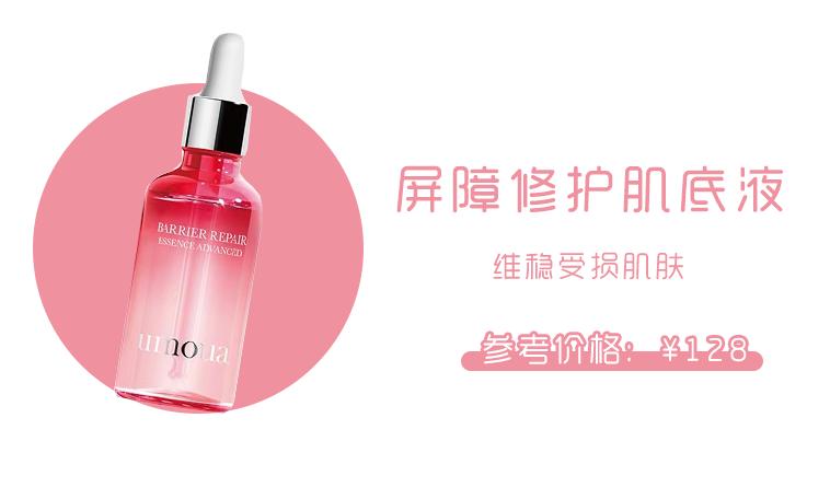 6款良心国货,这些好用的国货你知道多少