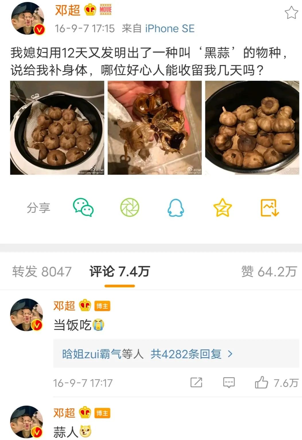 一口吃出巧克力和板栗味，黑蒜是啥“黑”料理圈粉这么多明星？