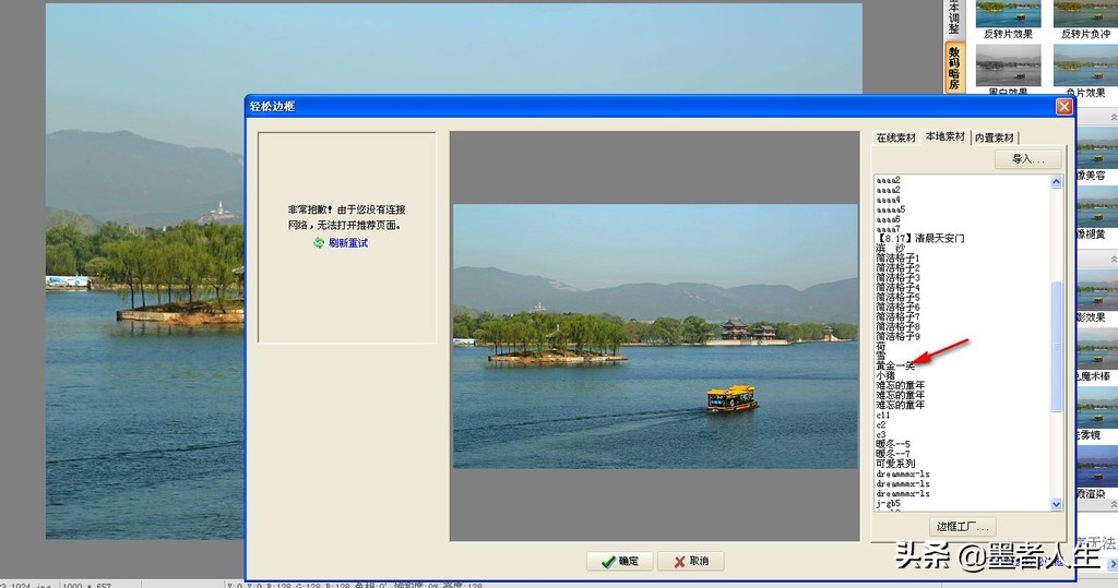 用光影魔术手如何制作两寸照片,光影魔术手边框制作教程