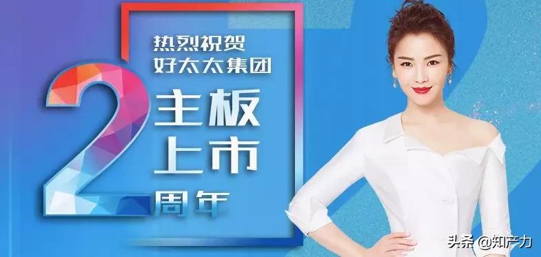 好太太1111产品介绍,好太太11类商标