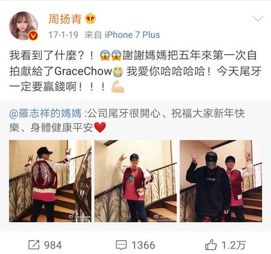 罗志祥为什么选周扬青为正牌女友,罗志祥算不算劣迹艺人