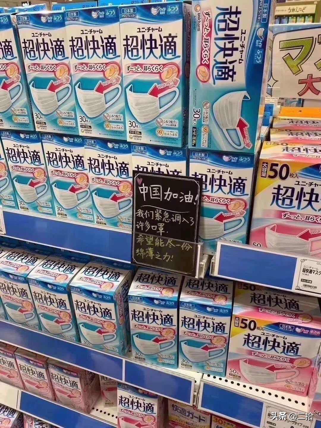 中国向日本捐赠物资写了八个字,中国向日本捐赠物资写了什么