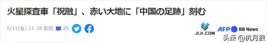 火星祝融号拍摄画面,火星祝融号的最新进展视频